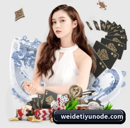 伟德体育 APP