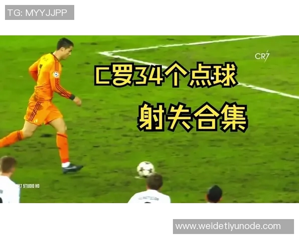 C罗精彩表现数据分析8射4正传射门得分失点中框关键传球评分70 C罗精彩表现数据分析8射4正传射门得分失点中框关键传球评分70